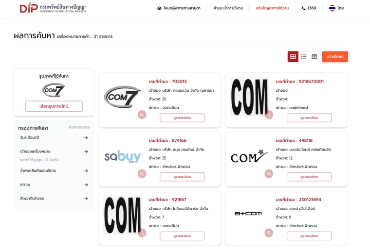 Результаты DIP AI Image Search: загруженный логотип слева и 31 визуально сходный знак из реестра справа с различными статусами